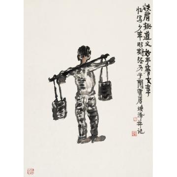 陈焕泽国画人物铁肩挑道义 妙手著文章字画之家