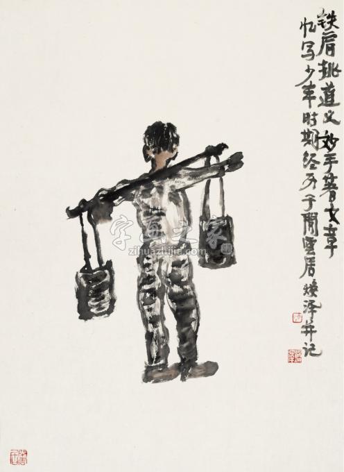 国画家陈焕泽字画之家