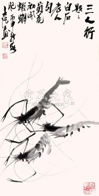 国画家陈大陆字画之家