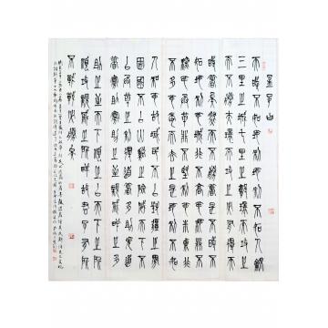 林汉国书法篆书书法字画之家
