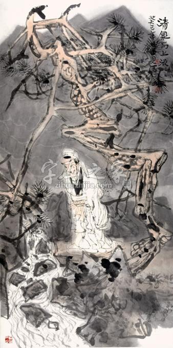 国画家卢中见字画之家