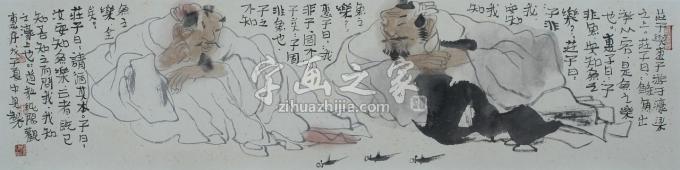 国画家卢中见字画之家