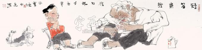 国画家卢中见字画之家