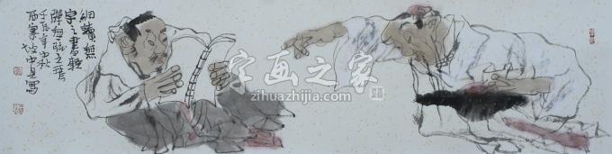 国画家卢中见字画之家