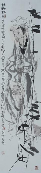 国画家卢中见字画之家