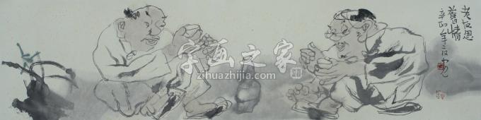 国画家卢中见字画之家