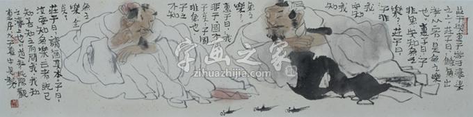 国画家卢中见字画之家