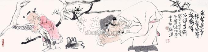 国画家卢中见字画之家
