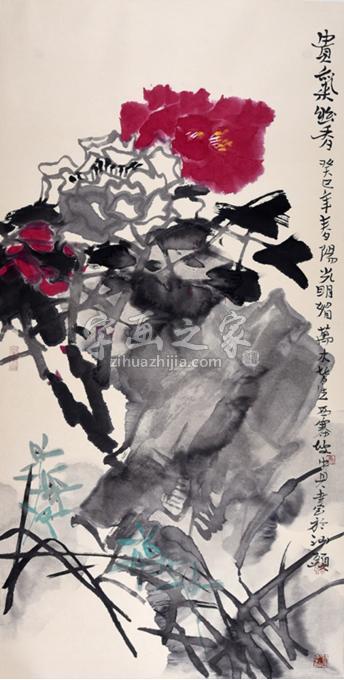 国画家卢中见字画之家