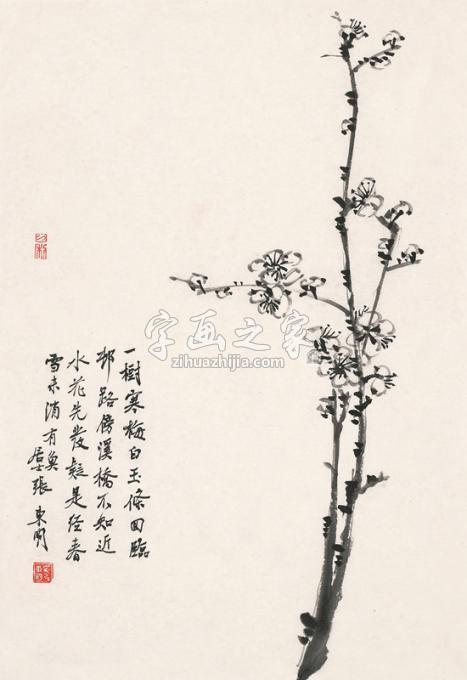 书法家张东明字画之家