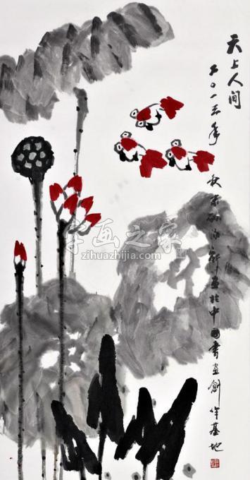 国画家孙泳新字画之家