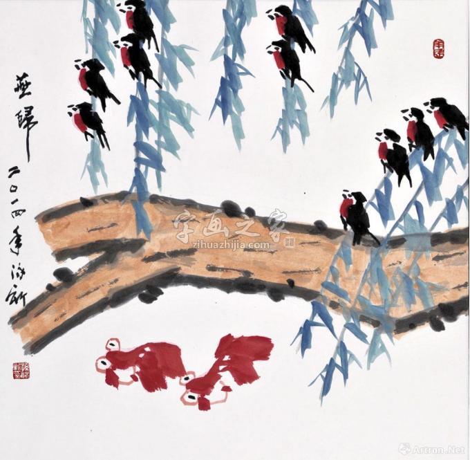 国画家孙泳新字画之家