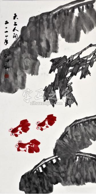 国画家孙泳新字画之家