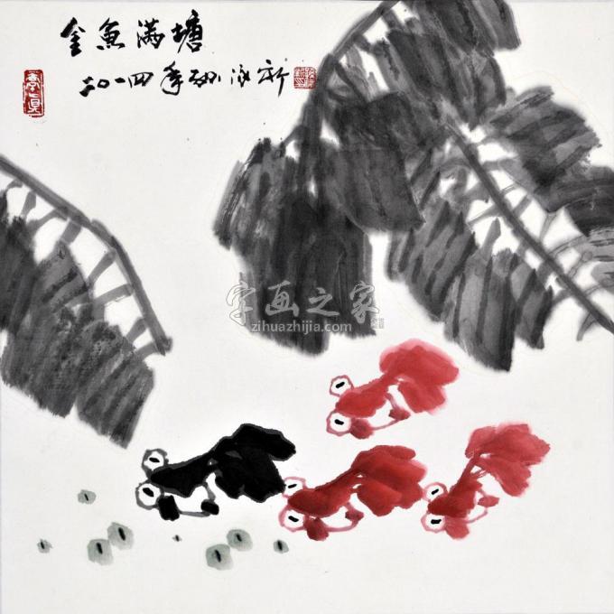 国画家孙泳新字画之家