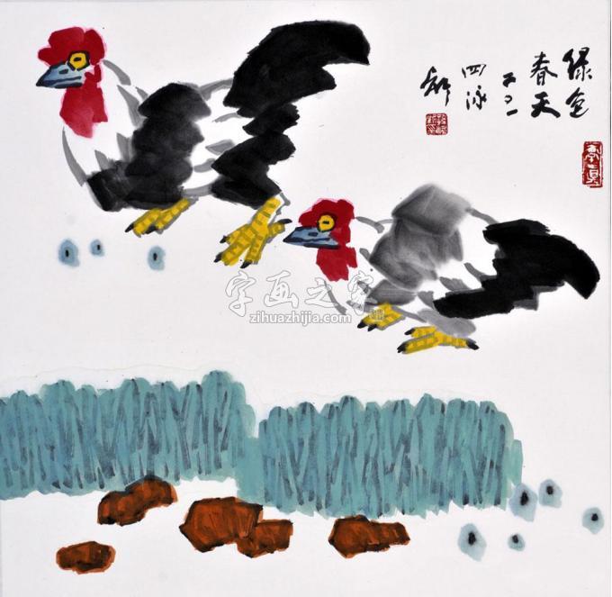 国画家孙泳新字画之家