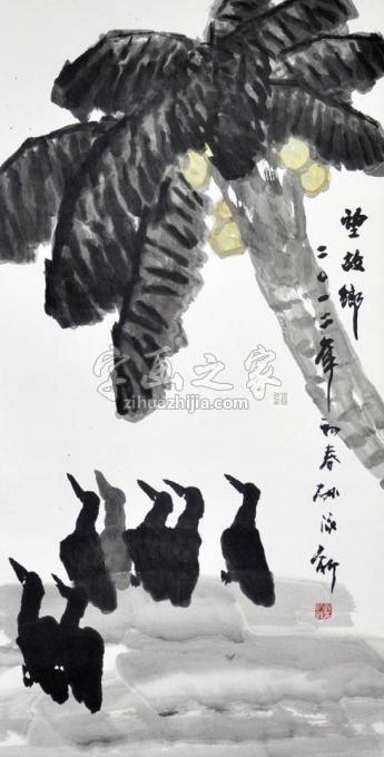 国画家孙泳新字画之家