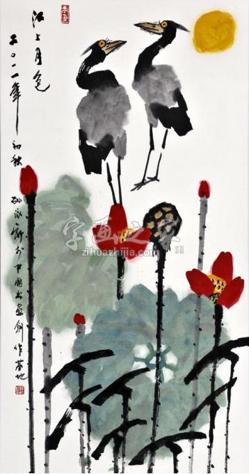 国画家孙泳新字画之家