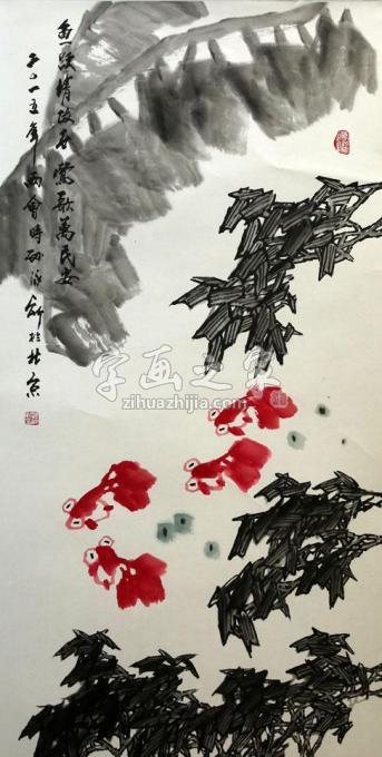 国画家孙泳新字画之家