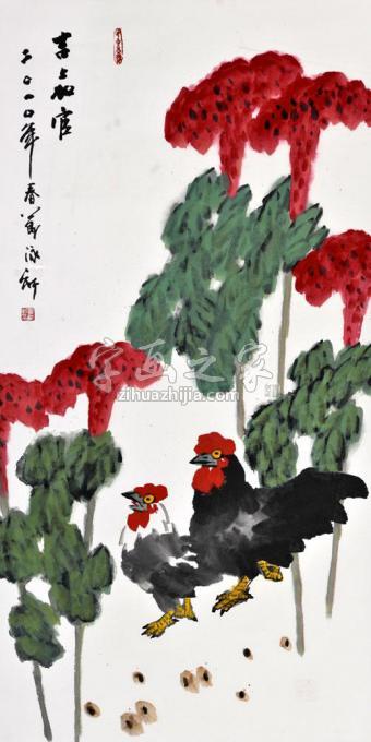 国画家孙泳新字画之家