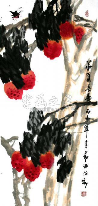 国画家孙泳新字画之家