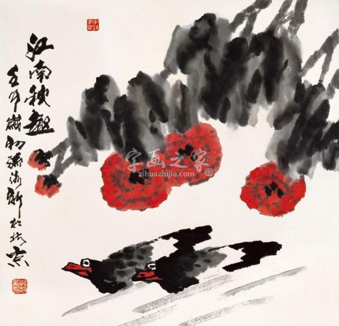 国画家孙泳新字画之家