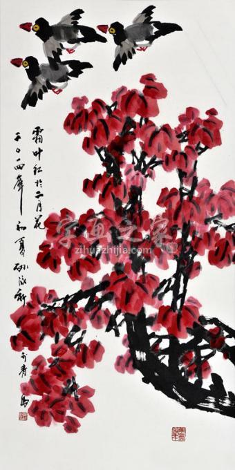 国画家孙泳新字画之家