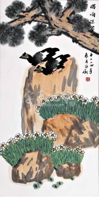 国画家孙泳新字画之家