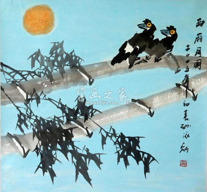 国画家孙泳新字画之家