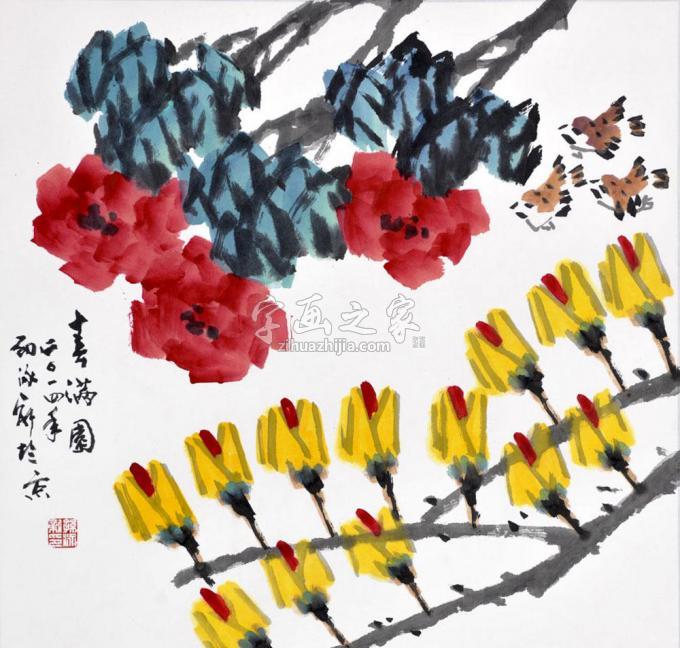 国画家孙泳新字画之家