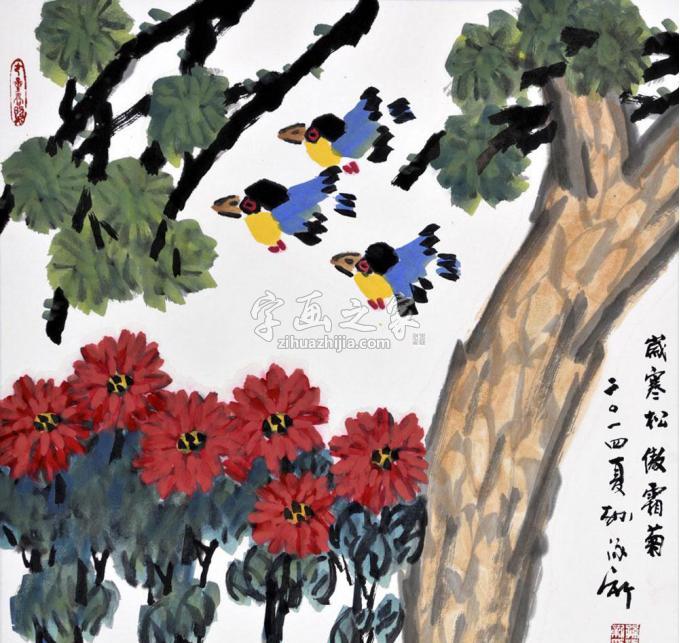 国画家孙泳新字画之家