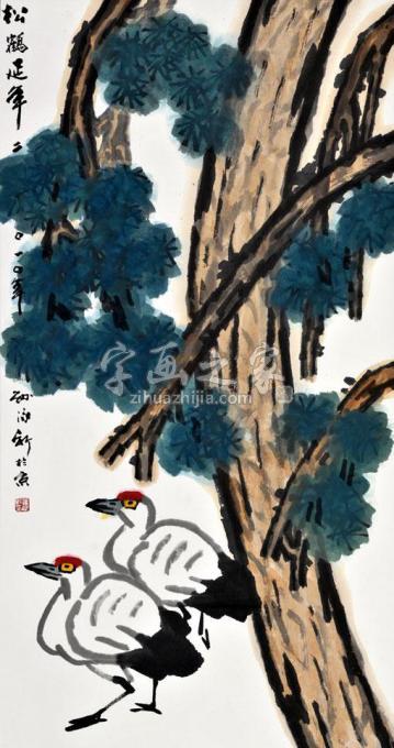 国画家孙泳新字画之家