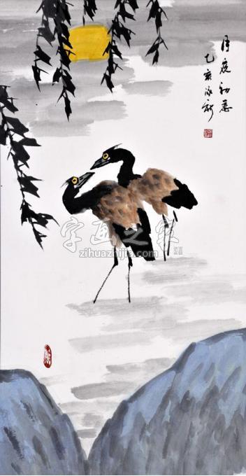 国画家孙泳新字画之家