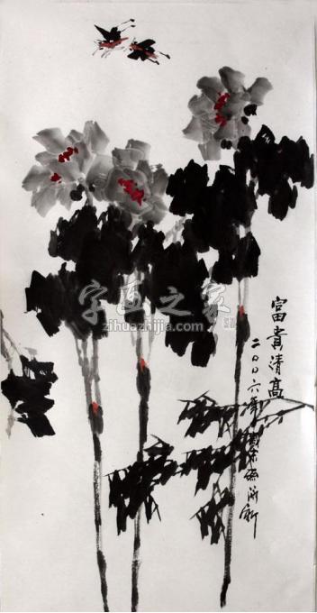 国画家孙泳新字画之家