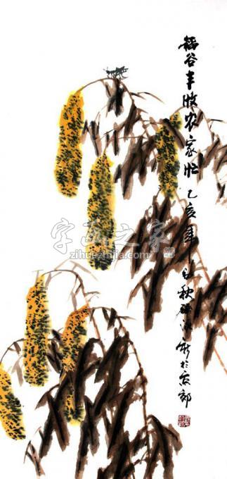 国画家孙泳新字画之家