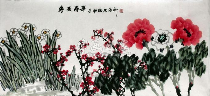 国画家孙泳新字画之家
