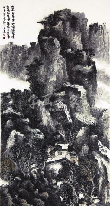 国画家孙远利字画之家