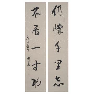 刘山虎书法行书对联字画之家