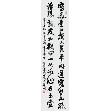 刘山虎书法行书唐诗字画之家