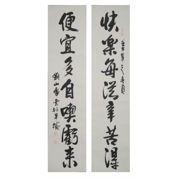 刘山虎书法行书对联字画之家