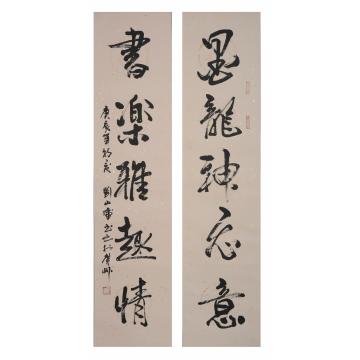 刘山虎书法行书对联字画之家