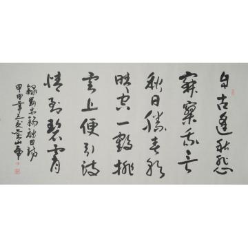刘山虎书法行书书法字画之家