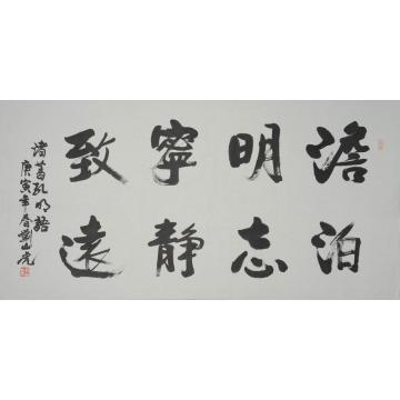 刘山虎书法行书书法字画之家
