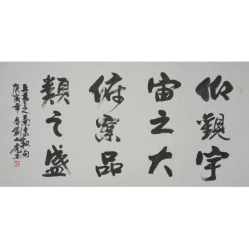 刘山虎书法行书书法字画之家