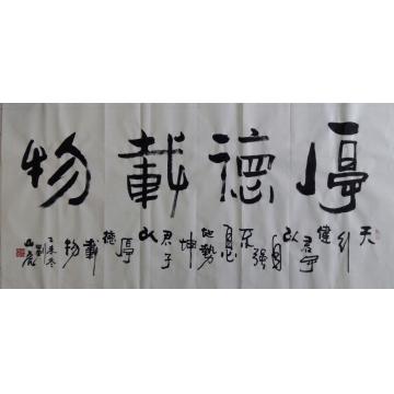 刘山虎书法行书书法字画之家