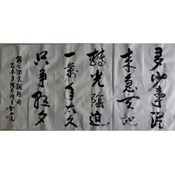 刘山虎书法行书书法字画之家