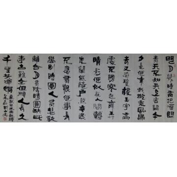 刘山虎书法行书书法字画之家