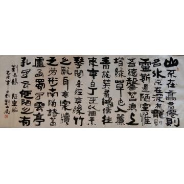 刘山虎书法行书书法字画之家