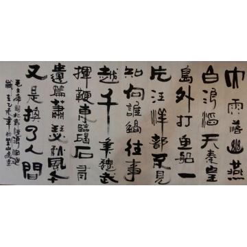 刘山虎书法行书书法字画之家