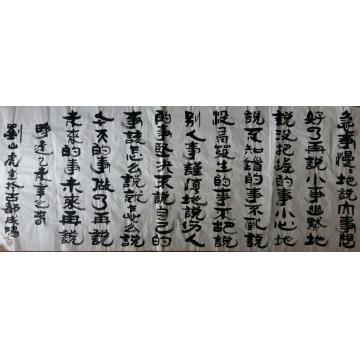 刘山虎书法行书书法字画之家