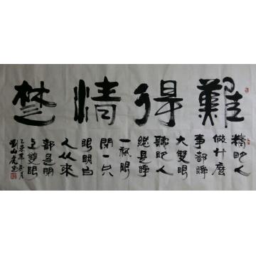 刘山虎书法行书书法字画之家